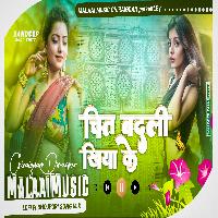 Chit Badali Khiya Ke Maza Lo Fi Remix mp3 Song MalaaiMusicChiraiGaonDomanpur